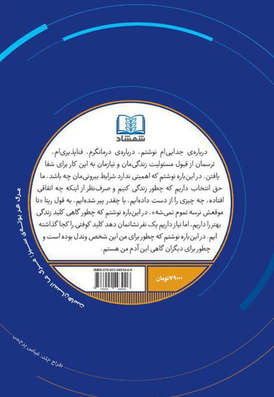 شاید نیاز داری با یک نفر حرف بزنی